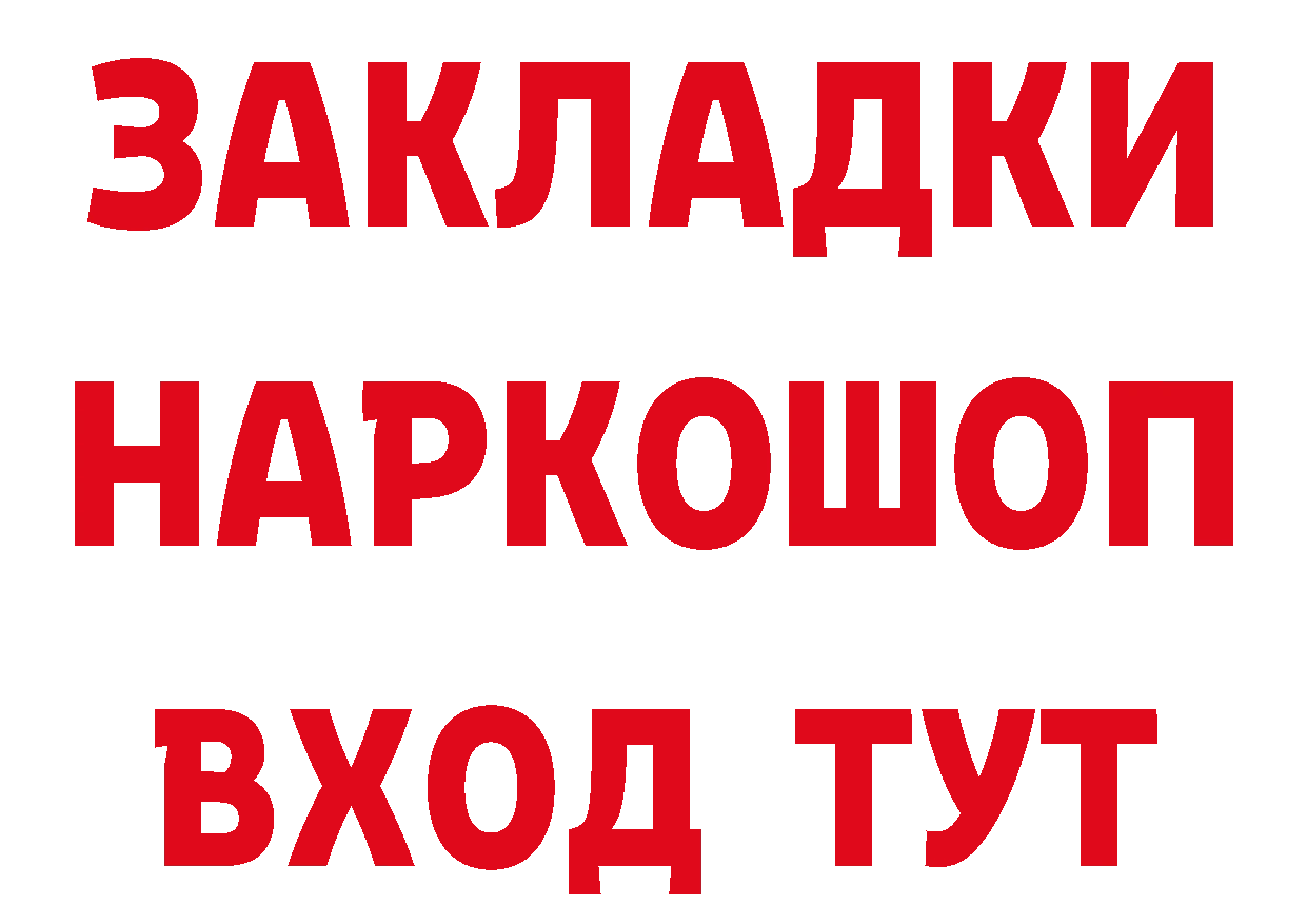 Как найти закладки? мориарти состав Джанкой